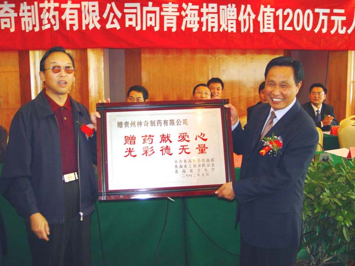 bevictor伟德制药向青海贫困地区捐赠价值1200万元的药品.jpg
