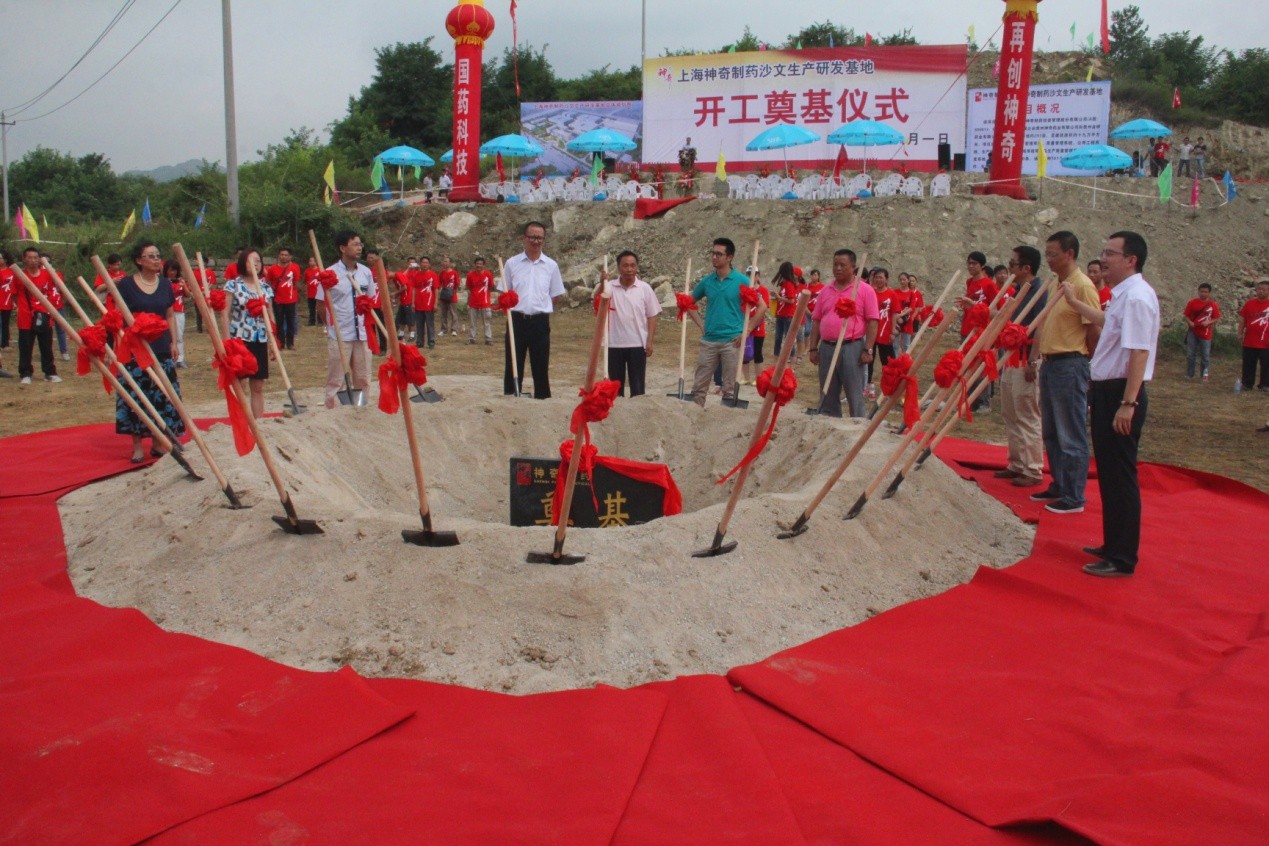 bevictor伟德制药沙文生产研发基地项目 举行开工奠基仪式.jpg
